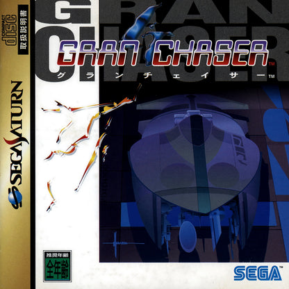 Gran Chaser - JP Sega Saturn