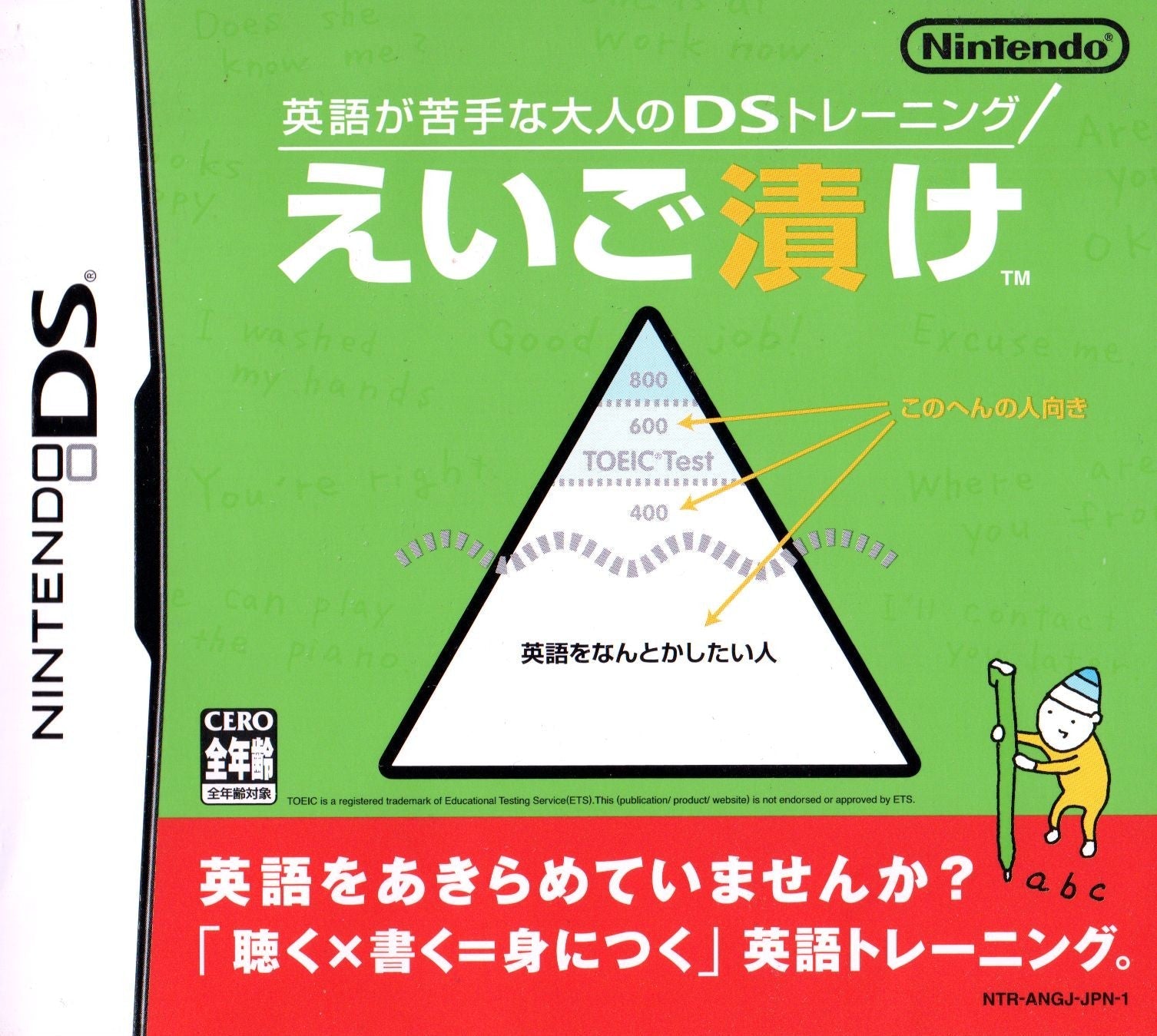 Eigo ga Nigate na Otona no DS Training: Eigo Zuke - JP Nintendo DS - Retro Island Gaming