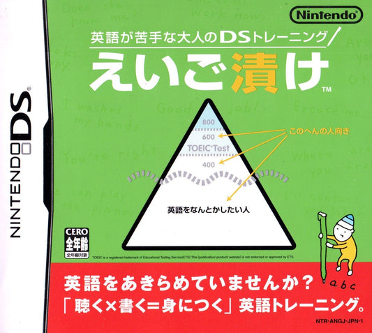 Eigo ga Nigate na Otona no DS Training: Eigo Zuke - JP Nintendo DS - Retro Island Gaming