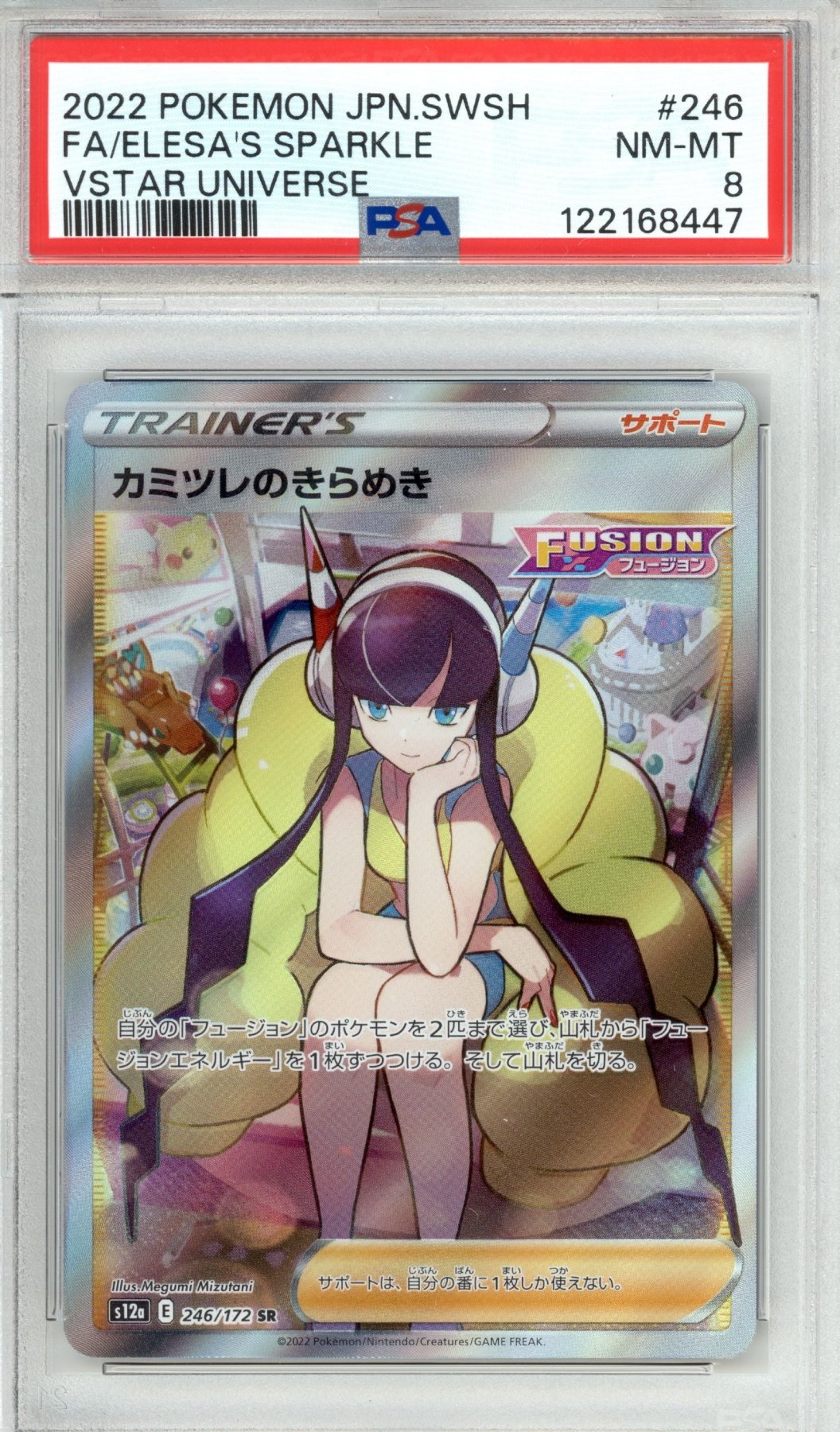 Elesa's Sparkle 147 - Pokemon Crown Zenith - Retro Island Gaming
