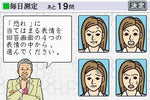 EQ Trainer DS: Dekiru Otona no Communication Jutsu - JP Nintendo DS - Retro Island Gaming
