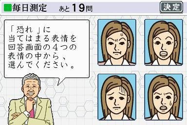 EQ Trainer DS: Dekiru Otona no Communication Jutsu - JP Nintendo DS - Retro Island Gaming