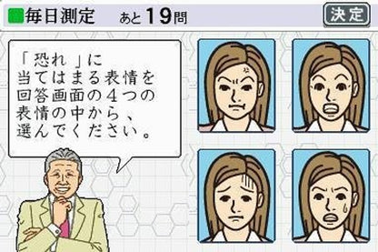 EQ Trainer DS: Dekiru Otona no Communication Jutsu - JP Nintendo DS - Retro Island Gaming