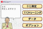 EQ Trainer DS: Dekiru Otona no Communication Jutsu - JP Nintendo DS - Retro Island Gaming