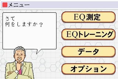 EQ Trainer DS: Dekiru Otona no Communication Jutsu - JP Nintendo DS - Retro Island Gaming