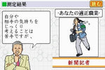 EQ Trainer DS: Dekiru Otona no Communication Jutsu - JP Nintendo DS - Retro Island Gaming
