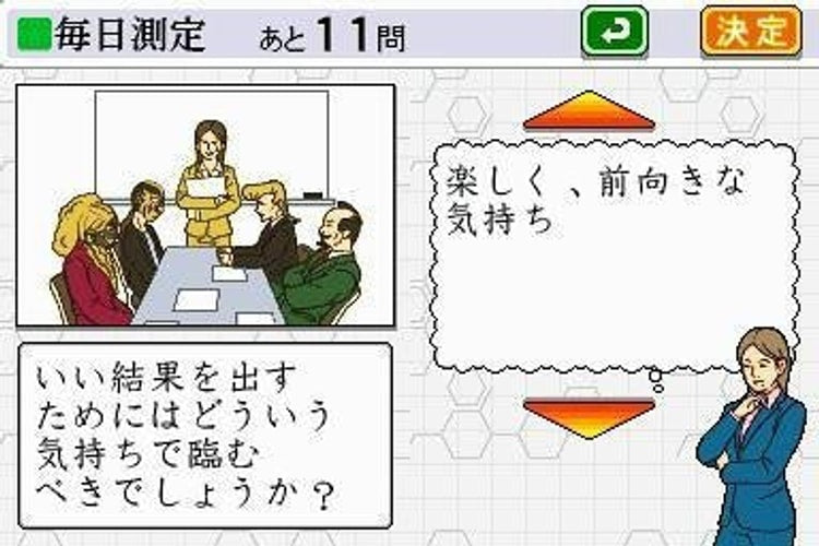 EQ Trainer DS: Dekiru Otona no Communication Jutsu - JP Nintendo DS - Retro Island Gaming