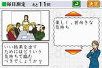 EQ Trainer DS: Dekiru Otona no Communication Jutsu - JP Nintendo DS - Retro Island Gaming