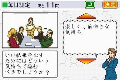 EQ Trainer DS: Dekiru Otona no Communication Jutsu - JP Nintendo DS - Retro Island Gaming