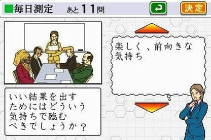 EQ Trainer DS: Dekiru Otona no Communication Jutsu - JP Nintendo DS - Retro Island Gaming