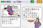 EQ Trainer DS: Dekiru Otona no Communication Jutsu - JP Nintendo DS - Retro Island Gaming