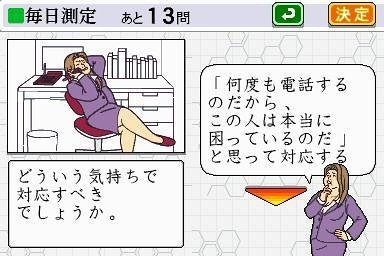 EQ Trainer DS: Dekiru Otona no Communication Jutsu - JP Nintendo DS - Retro Island Gaming