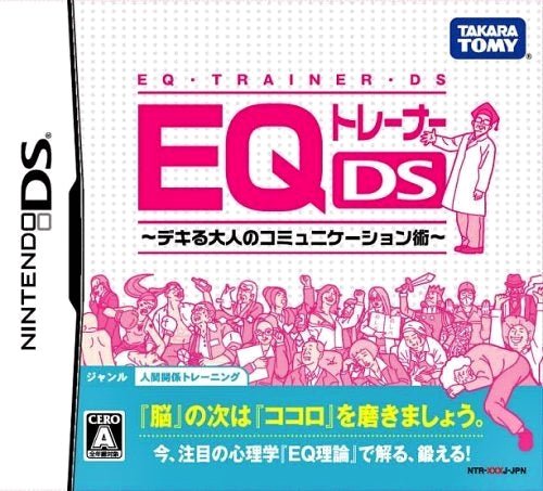 EQ Trainer DS: Dekiru Otona no Communication Jutsu - JP Nintendo DS - Retro Island Gaming