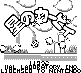 Hoshi no Kirby - JP GameBoy