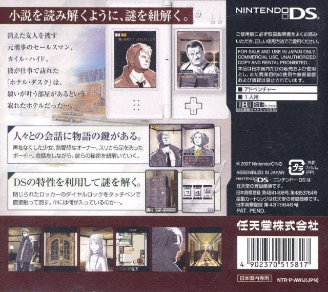 Wish Room: Angel's Memory - JP Nintendo DS