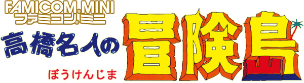 Famicom Mini: Adventure Island - JP GameBoy Advance - Retro Island Gaming