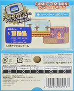 Famicom Mini: Adventure Island - JP GameBoy Advance - Retro Island Gaming