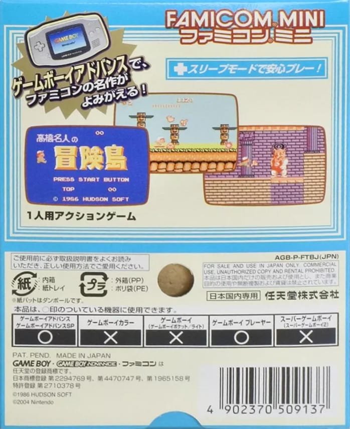 Famicom Mini: Adventure Island - JP GameBoy Advance - Retro Island Gaming
