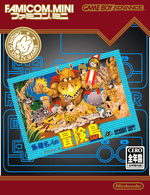 Famicom Mini: Adventure Island - JP GameBoy Advance - Retro Island Gaming