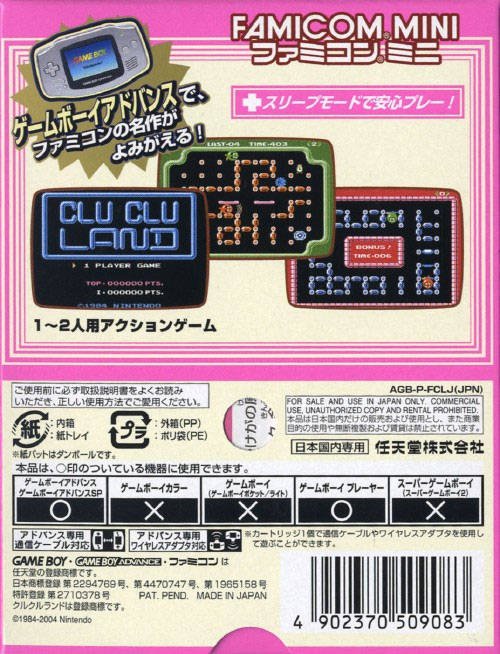Famicom Mini: Clu Clu Land - JP GameBoy Advance - Retro Island Gaming