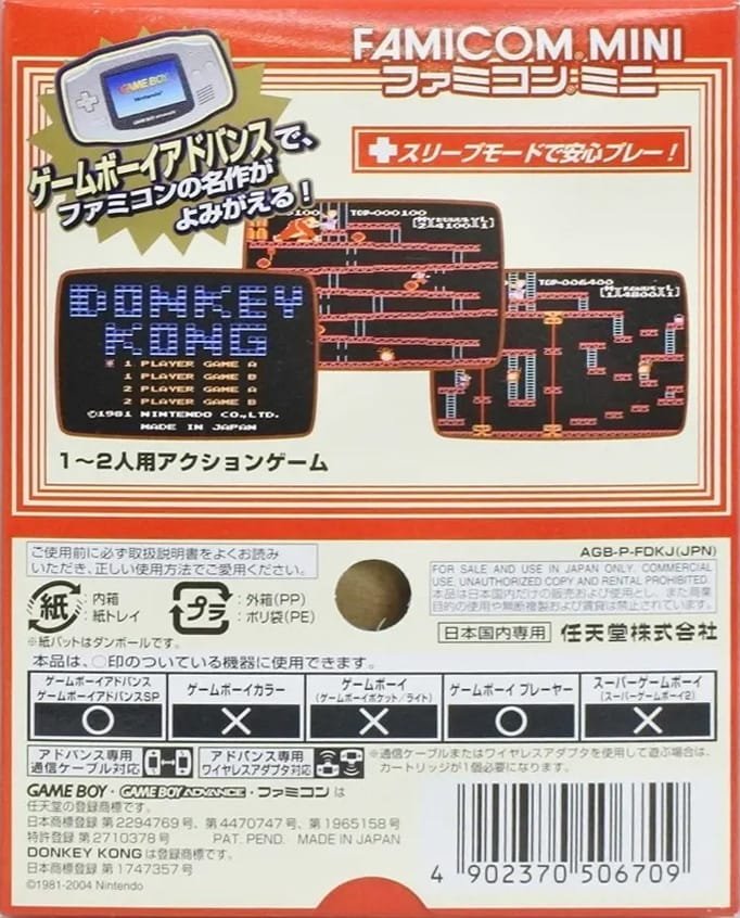 Famicom Mini: Donkey Kong - JP GameBoy Advance - Retro Island Gaming