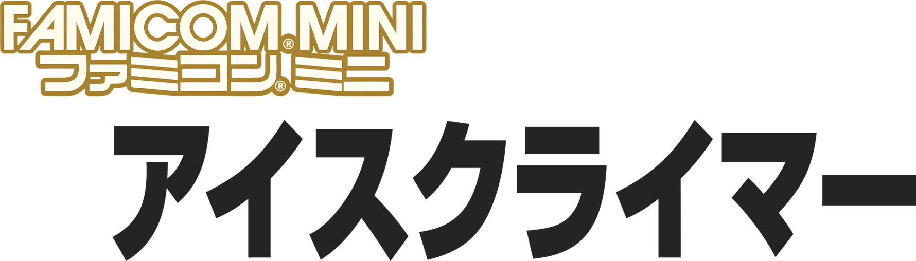 Famicom Mini: Ice Climber - JP GameBoy Advance - Retro Island Gaming