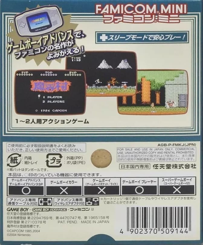 Famicom Mini: Makaimura - JP GameBoy Advance - Retro Island Gaming