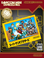 Famicom Mini: Super Mario Bros - JP GameBoy Advance - Retro Island Gaming