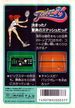 Family Tennis - Famicom - Retro Island Gaming