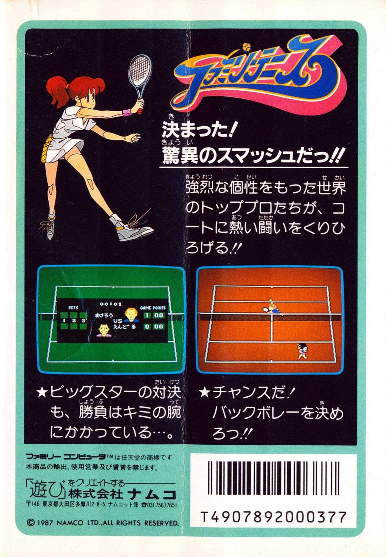 Family Tennis - Famicom - Retro Island Gaming