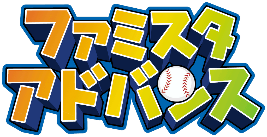 Famista Advance - JP GameBoy Advance - Retro Island Gaming