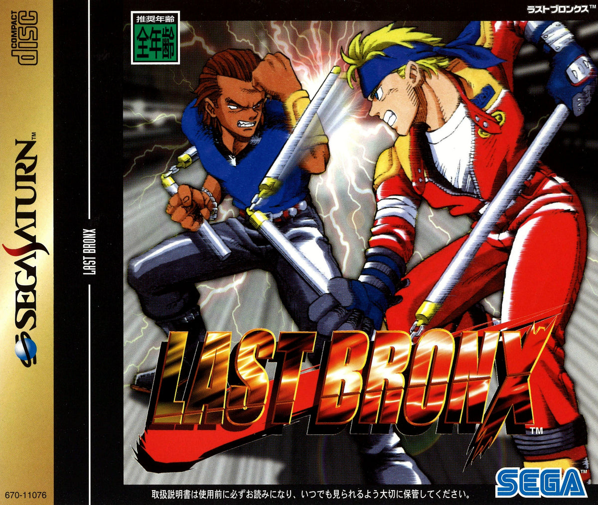 Last Bronx - JP Sega Saturn