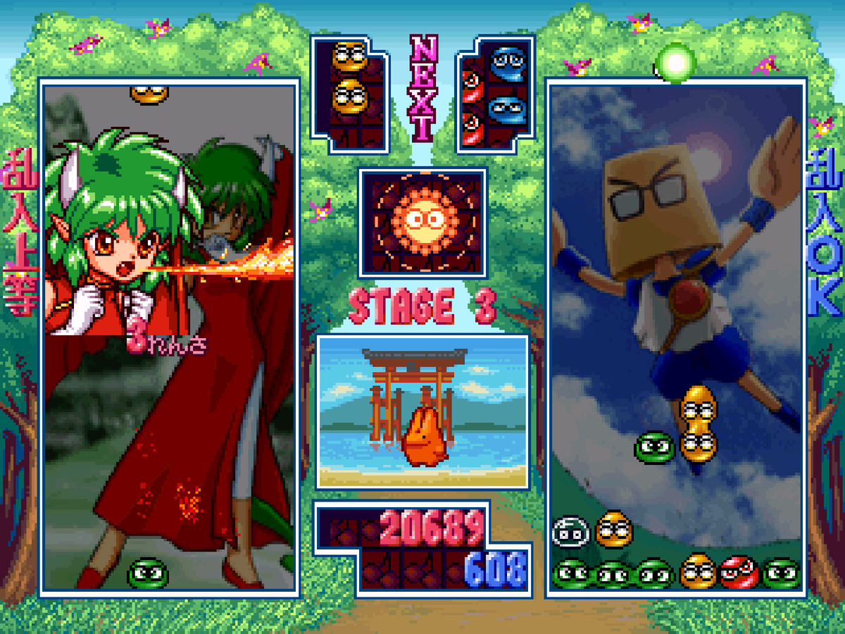 Puyo Puyo Sun - JP Sega Saturn