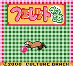Ferret Monogatari - JP GameBoy Color - Retro Island Gaming