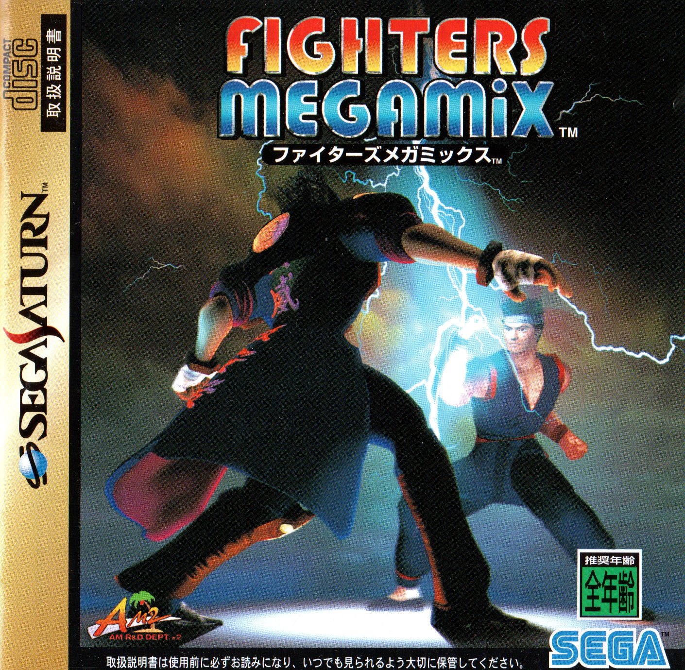 Fighters Megamix - JP Sega Saturn - Retro Island Gaming