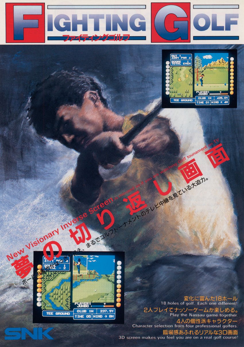 Fighting Golf - Famicom - Retro Island Gaming