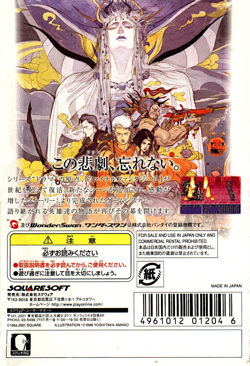 Final Fantasy II - WonderSwan Color - Retro Island Gaming