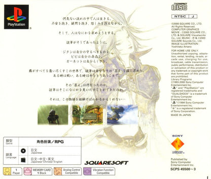 Final Fantasy IX - JP Playstation - Retro Island Gaming