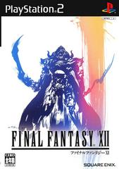 Final Fantasy XII - JP Playstation 2 - Retro Island Gaming