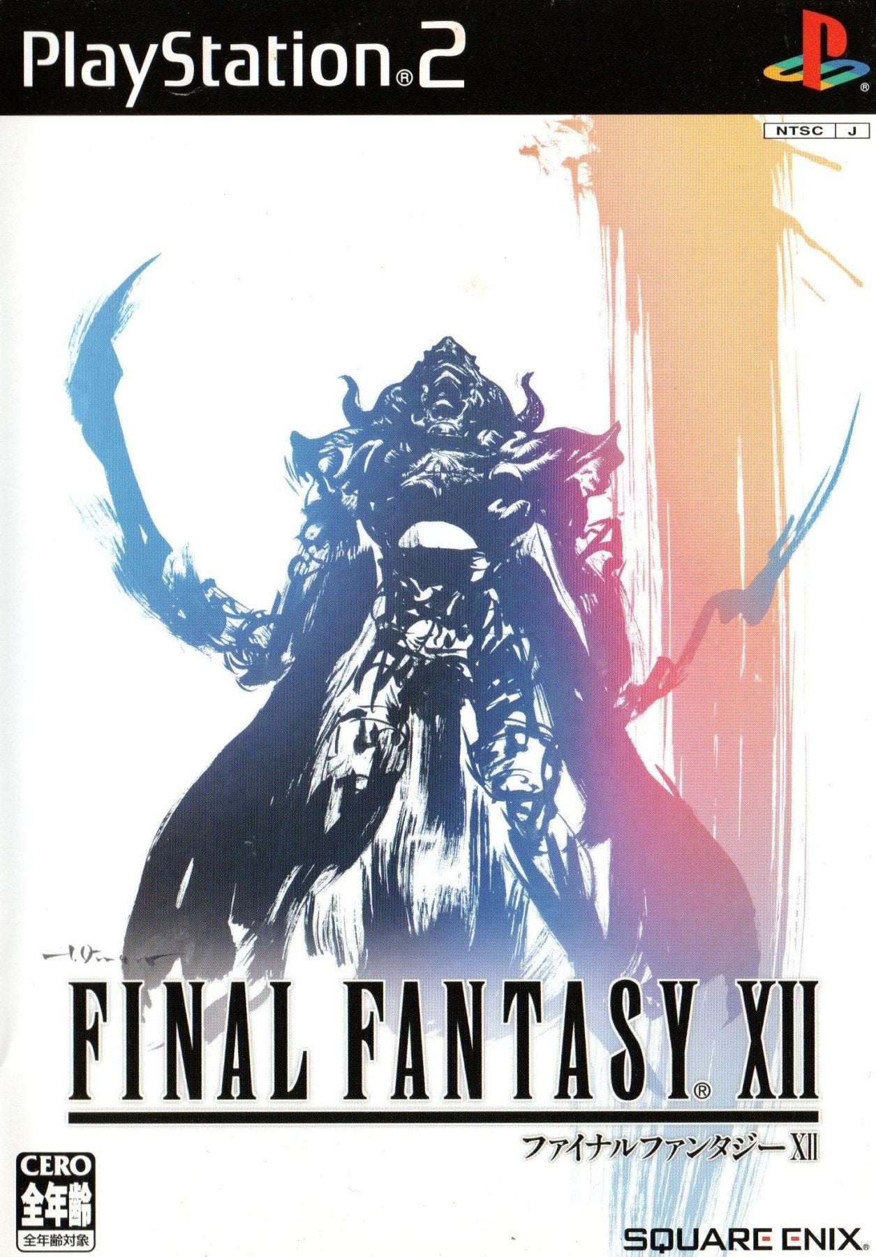 Final Fantasy XII - JP Playstation 2 - Retro Island Gaming