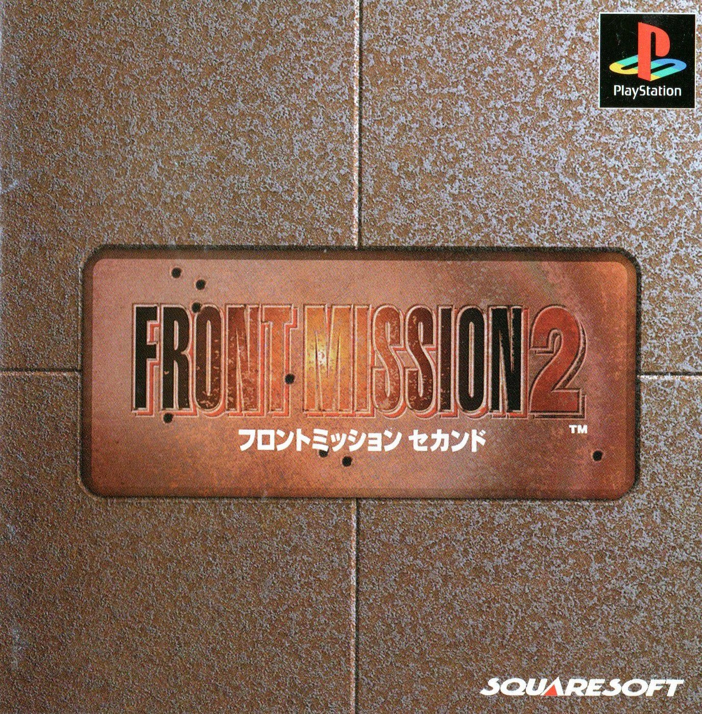 Front Mission 2 - JP Playstation - Retro Island Gaming