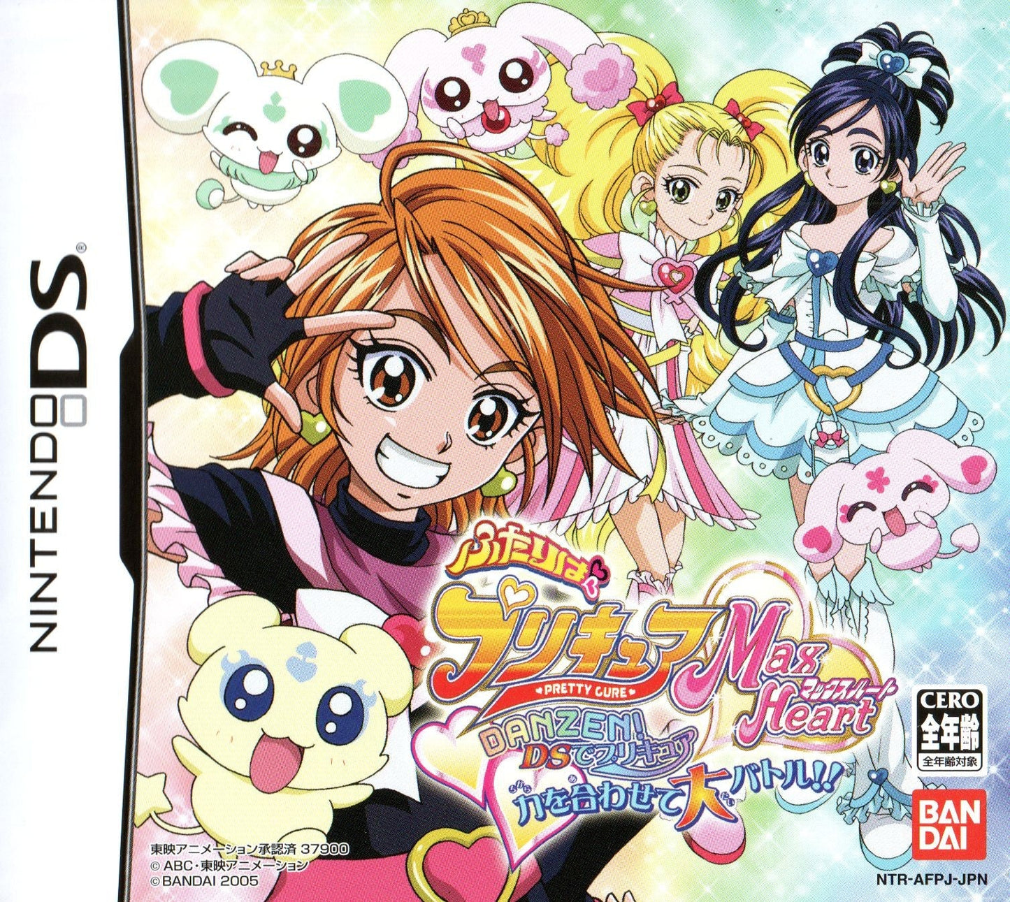 Futari wa Precure Max Heart: Danzen - JP Nintendo DS - Retro Island Gaming