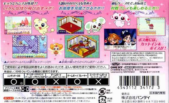 Futari wa Precure Max Heart - JP GameBoy Advance - Retro Island Gaming