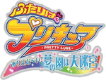 Futari wa Purikyua: Arienai - JP GameBoy Advance - Retro Island Gaming