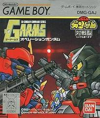 G - Arms Operation Gundam - JP GameBoy - Retro Island Gaming