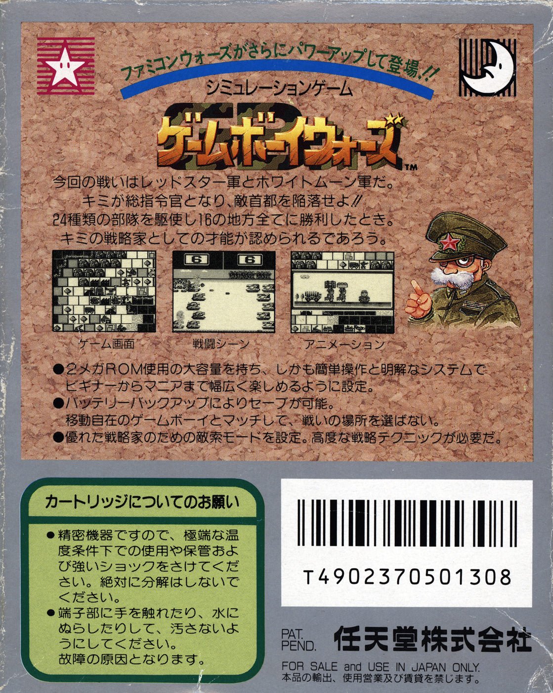 Game Boy Wars - JP GameBoy - Retro Island Gaming