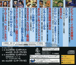 Game Ware Vol. 5 - JP Sega Saturn - Retro Island Gaming