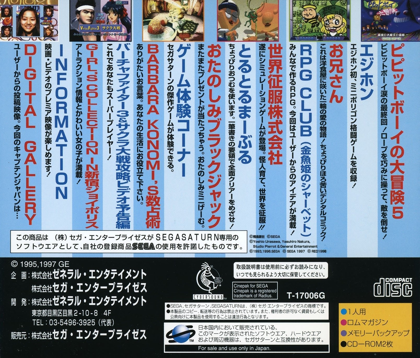 Game Ware Vol. 5 - JP Sega Saturn - Retro Island Gaming