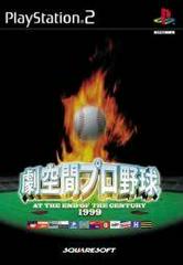 Gekikuukan Pro Baseball: At The End of the Century 1999 - JP Playstation 2 - Retro Island Gaming