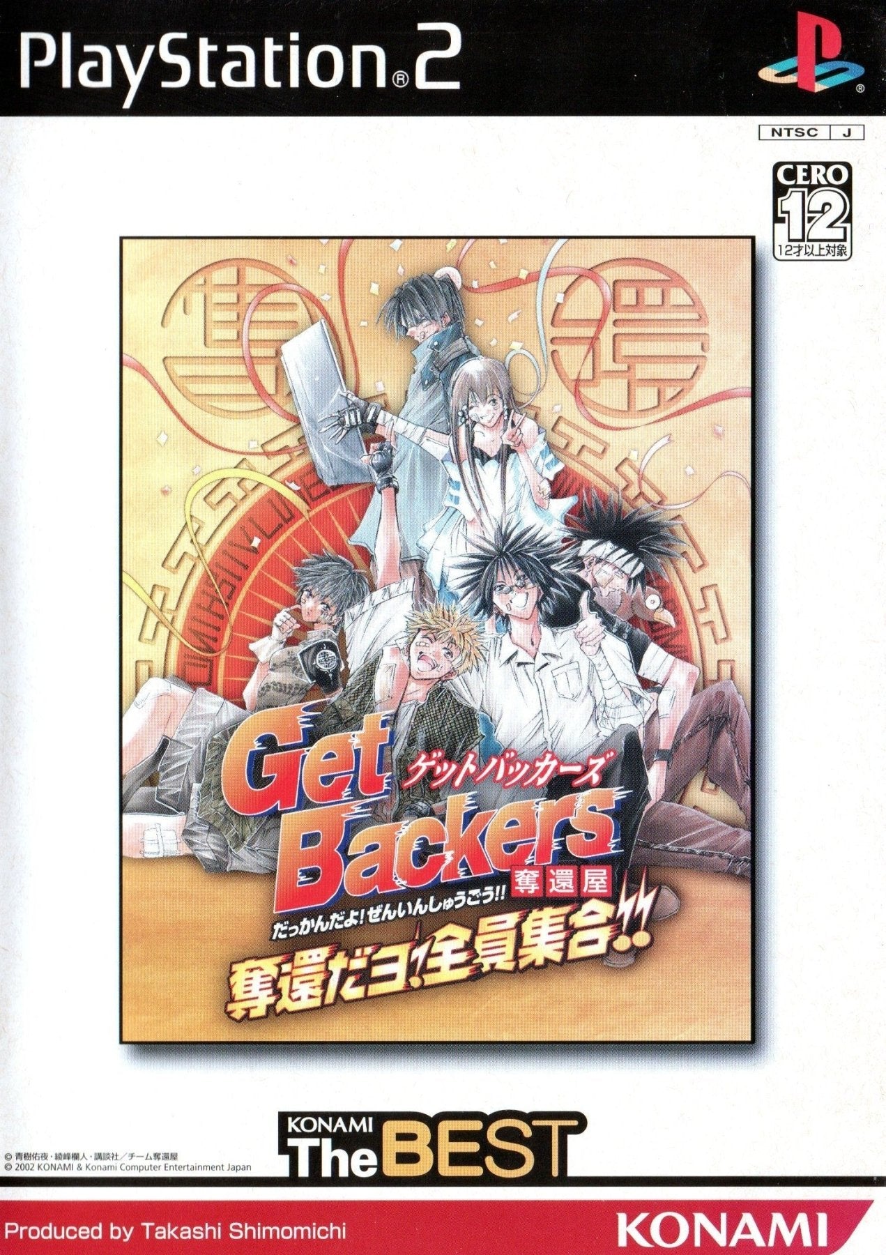 Get Backers Dakkanoku [Konami The Best] - JP Playstation 2 - Retro Island Gaming